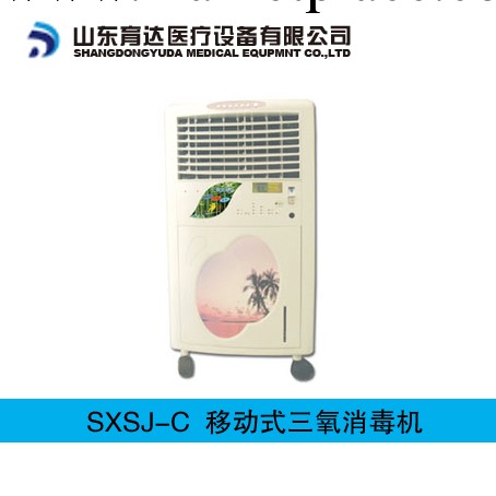 供應SXSJC移動式三氧消毒機價格|育達 三氧消毒機工廠,批發,進口,代購