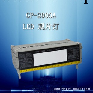 GP-2000A型LED觀片燈 LED工業射線底片觀片燈工廠,批發,進口,代購