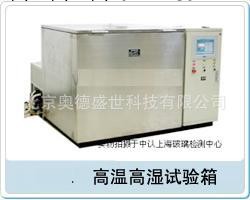 QXH-GG-L    高溫高濕試驗箱    廠傢直銷工廠,批發,進口,代購
