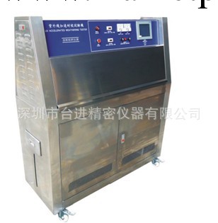 UV試驗箱紫外線老化試驗箱(標準型）工廠,批發,進口,代購