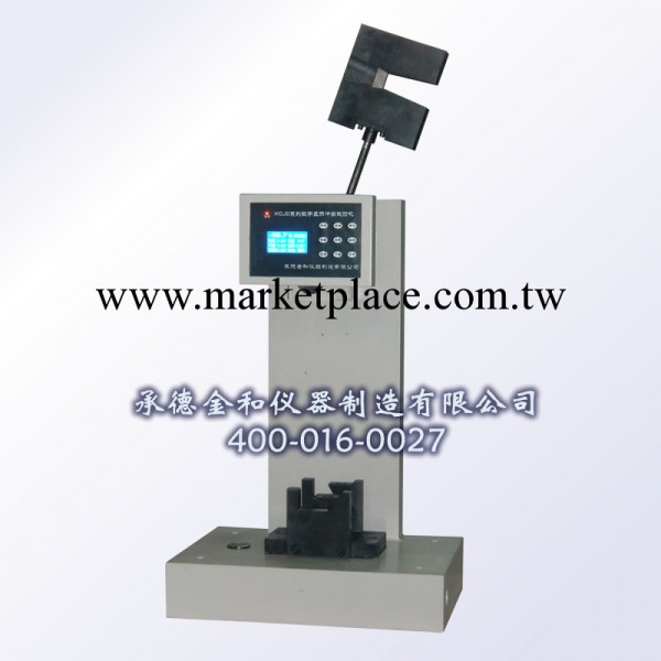 XCJD-5型簡支梁沖擊試驗機 液晶數字顯示 結果直讀 塑膠檢測專用工廠,批發,進口,代購