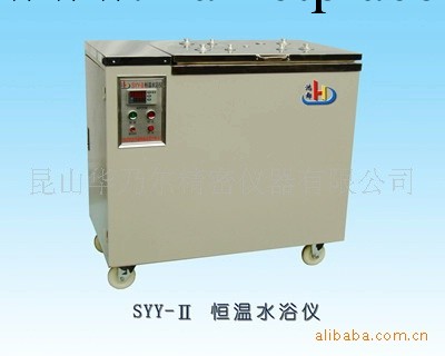 SYY－II型水浴機工廠,批發,進口,代購