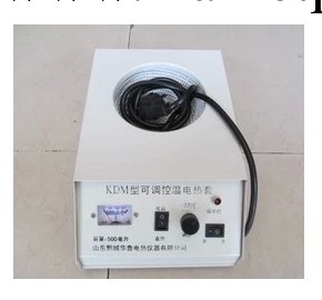 KDM型可調電熱套 500ml 加熱套 山東工廠,批發,進口,代購