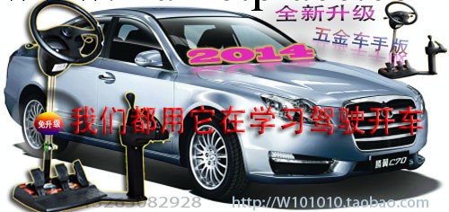 2014汽車駕駛模擬器 駕校學員訓練機工廠,批發,進口,代購