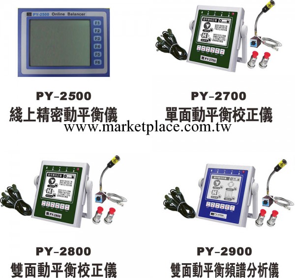 便攜式動平衡分析機工廠,批發,進口,代購