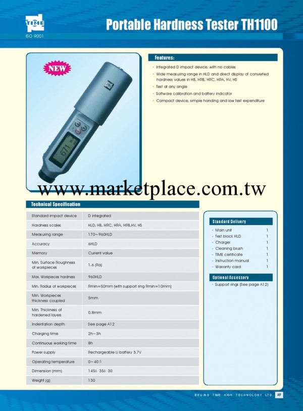 裡氏硬度計:TH1100批發・進口・工廠・代買・代購