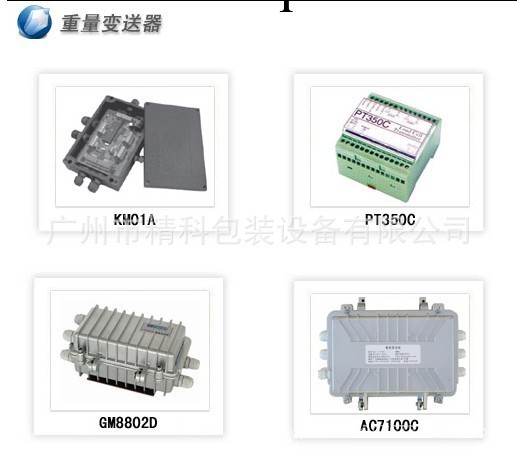 AC7100重量變送器、AC7100重量變送器、AC7100重量變送器工廠,批發,進口,代購