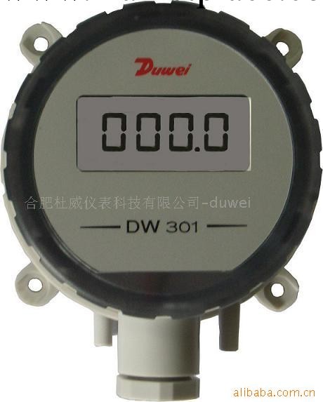 供應杜威DW301微差壓變送器批發・進口・工廠・代買・代購