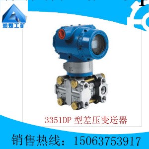 質優價廉AOTS1151/3351DP型差壓變送器工廠,批發,進口,代購