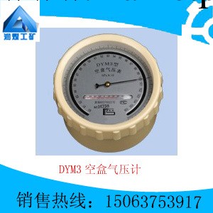 DYM3空盒氣壓計工廠,批發,進口,代購