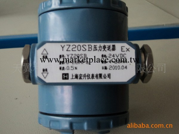 上海壓力變送器YZ20SB壓力變送器 1.6MPA壓力傳感器可加工定制批發・進口・工廠・代買・代購