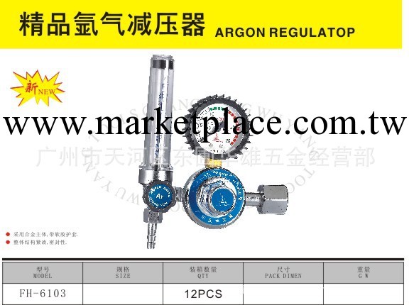 供應精品氬氣減壓器工廠,批發,進口,代購