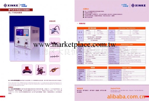 供應壓差式檢漏機AL-120GA  江門蘇南 廠價批發工廠,批發,進口,代購