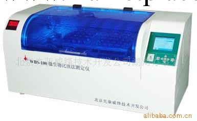 供應WBS-100微生物比濁法、濁度法測定機批發・進口・工廠・代買・代購