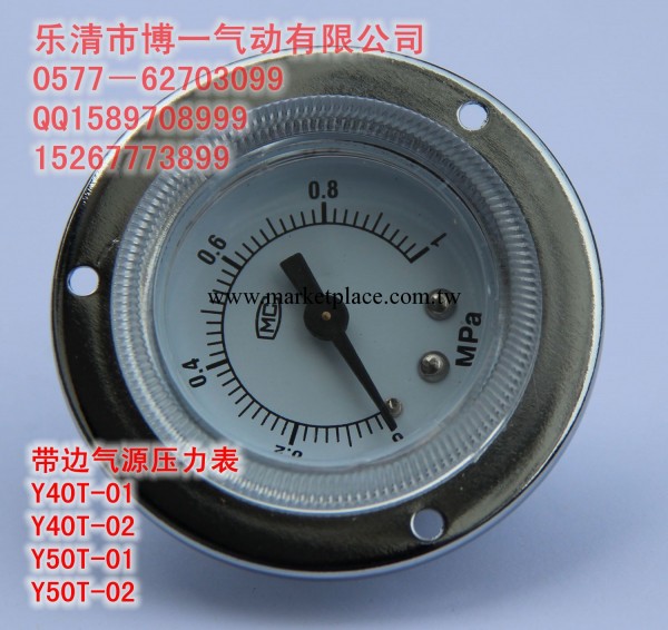 數字帶邊氣動調壓閥配套壓力表 壓力0.1-1.0MPA 外螺紋安裝工廠,批發,進口,代購