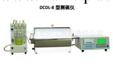 供應優質實驗機器 DCDL-8定硫機 質量保證 一年保修工廠,批發,進口,代購