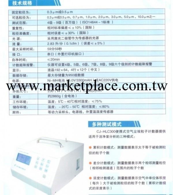 臺式川嘉空氣塵埃粒子計數器CJ-HLC300/300A0.5粒徑0.3粒徑可選批發・進口・工廠・代買・代購