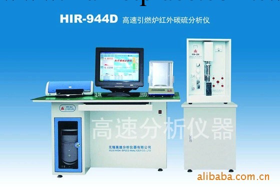 HIR-944高頻紅外碳硫分析機工廠,批發,進口,代購