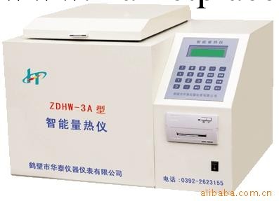 微機全自動量熱機批發・進口・工廠・代買・代購