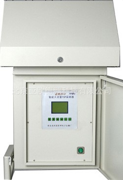 大流量TSP、PM10采樣器/大流量TSP、PM10采樣機/采樣器工廠,批發,進口,代購