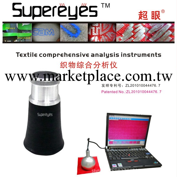supereyes超眼紡織衣物組織密度機密度計測量衣物密度C002批發・進口・工廠・代買・代購