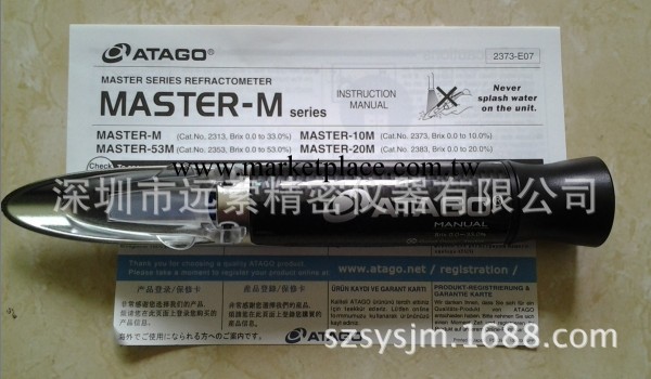 日本ATAGO手持式折射計,MASTER-M.MASTER-a折射計(原裝正品,保質)工廠,批發,進口,代購