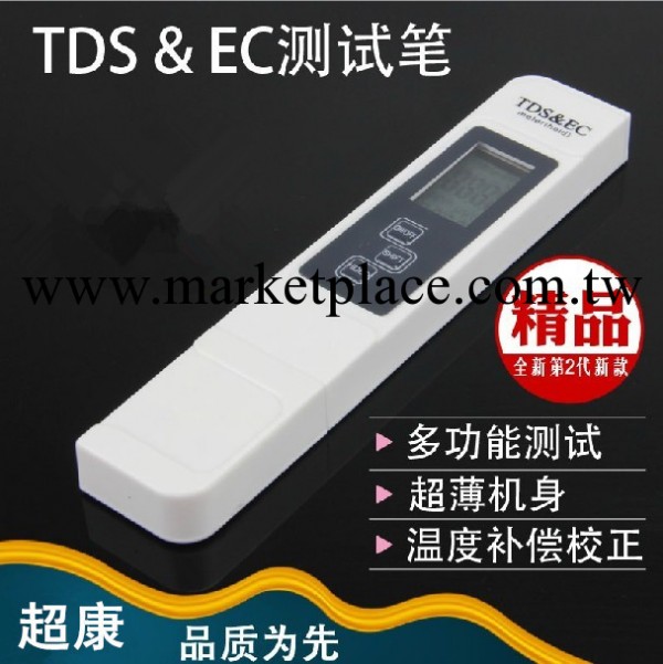 TDS+電導筆多用筆 水質檢測筆 硬度電導率測試筆工廠,批發,進口,代購