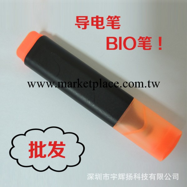 安利凈水器礦物質檢測筆 導電筆 BIO能量筆測試筆現貨批發銷售工廠,批發,進口,代購