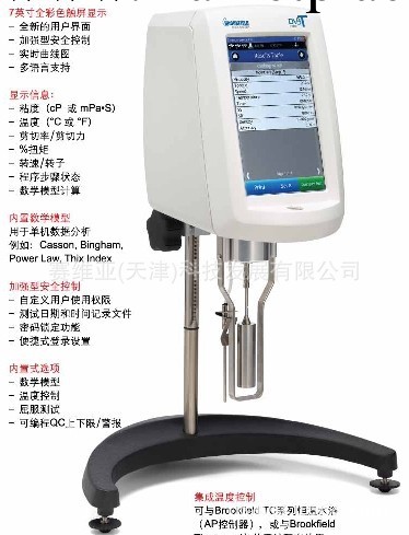 Brookfield DV-3T型流變機工廠,批發,進口,代購