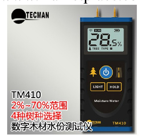 泰克曼正品 TM410 木材水分測試機 潮濕度檢測水份機 測濕機工廠,批發,進口,代購