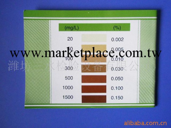 餘氯試紙 測氯試紙 消毒水測氯試紙 測試紙 水質分析設備工廠,批發,進口,代購