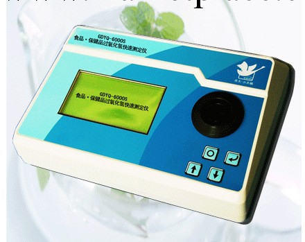 GDYQ-6000S食品保健品過氧化氫快速測定機工廠,批發,進口,代購