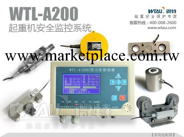 防爆限制器 微特電子WTL系列起重機防爆力矩限制器工廠,批發,進口,代購