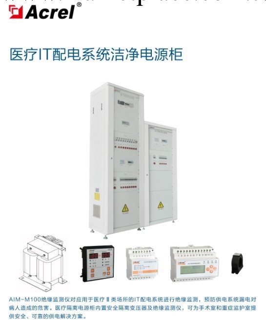 ICU/CCU病房配電系統工廠,批發,進口,代購