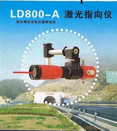 德陽綿竹瀘州廣元 西安博佳LD800-A激光指向機報價價格好多錢工廠,批發,進口,代購