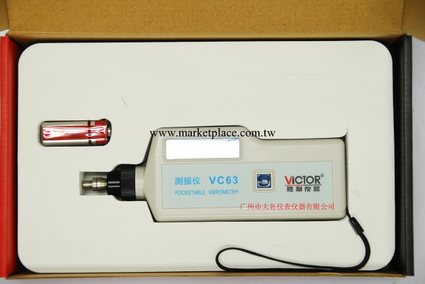 振動測試機勝利高VC63測振機工廠,批發,進口,代購