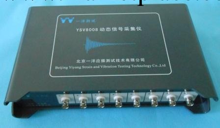 YSV8008  24位 8通道動態信號采集機批發・進口・工廠・代買・代購