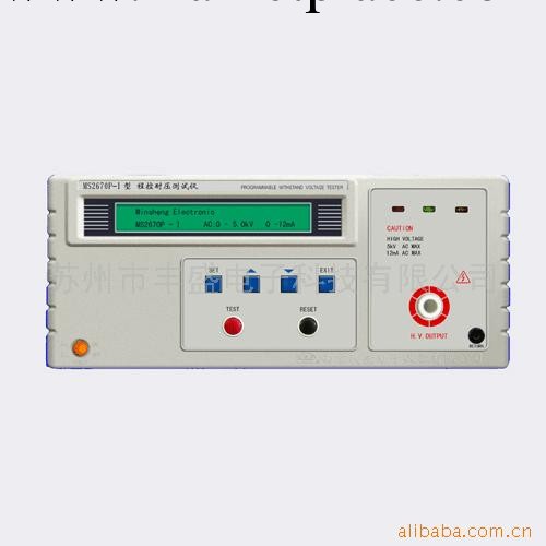 供應程控耐壓測試機MS2670P-I工廠,批發,進口,代購