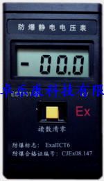 防爆型靜電電壓表工廠,批發,進口,代購