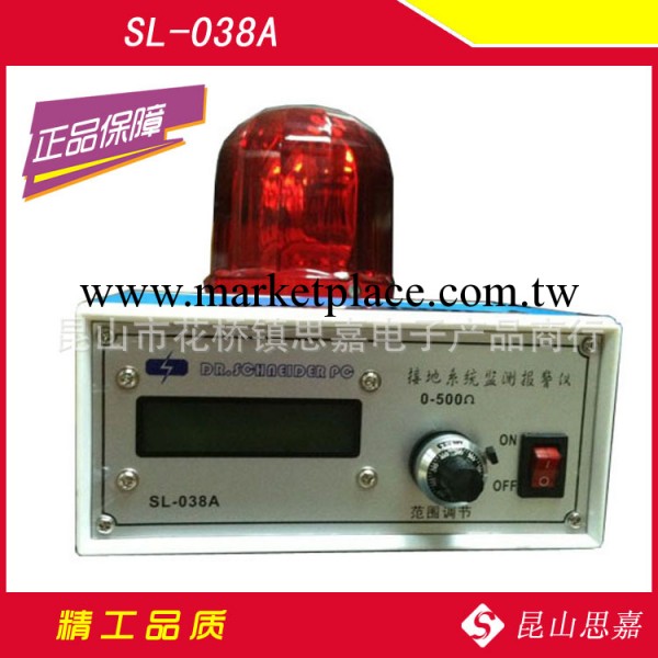 供應SL-038A智能接地系統監視報警機 靜電報警機 SL-038A報警機批發・進口・工廠・代買・代購