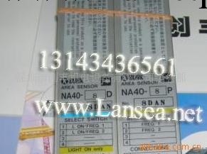 深圳供應優價供應SUNX神視NA40-8光幕工廠,批發,進口,代購
