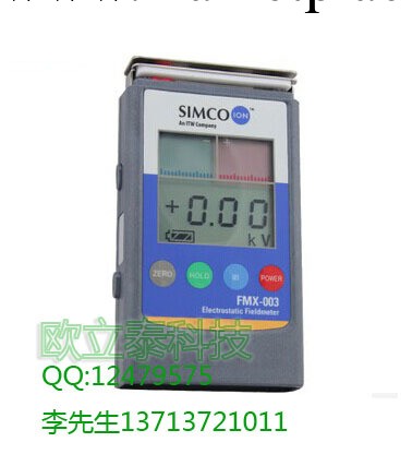 sicmo靜電壓測試機  原裝正品 FMX-003靜電磁場測試機工廠,批發,進口,代購