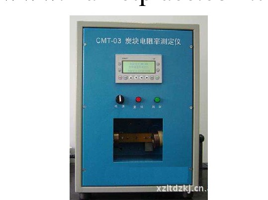 CMT-03炭塊電阻率測定機工廠,批發,進口,代購