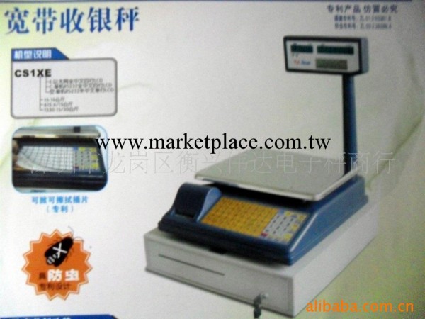 大華寬帶收銀秤 不乾膠標簽秤  條碼秤批發・進口・工廠・代買・代購