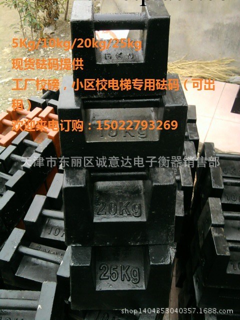 天津10kg鑄鐵砝碼特價，10kg工廠專用砝碼，天津砝碼生產廠傢供應工廠,批發,進口,代購