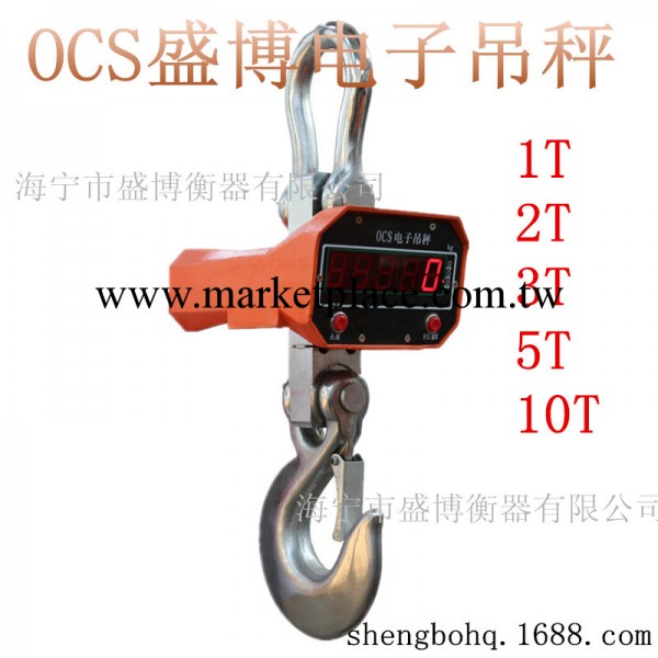 盛博牌吊秤 盛博ocs -d型電子吊鉤秤 精準電子秤正品特價吊秤10噸工廠,批發,進口,代購