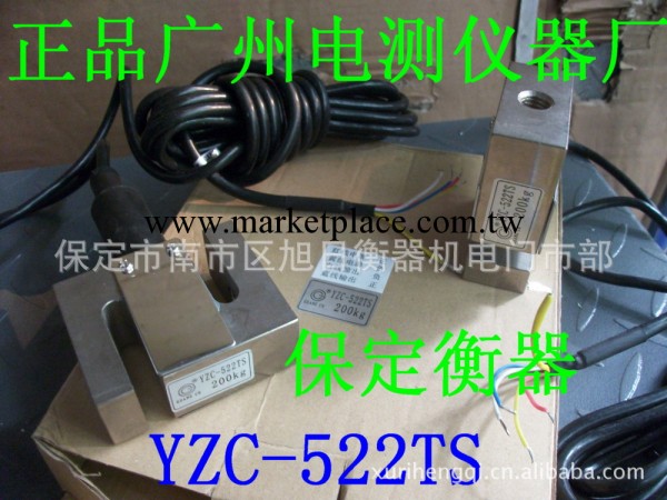 廣測YZC-522TS拉力傳感器稱重定量包裝秤200kg配料鬥壓測S行計量工廠,批發,進口,代購