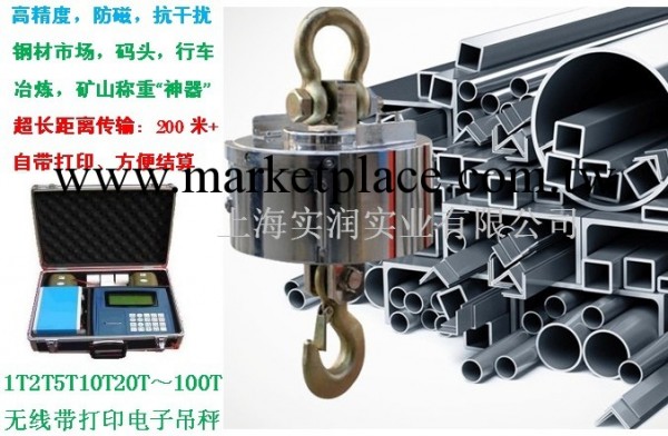 赤峰10t電子吊秤10噸無線帶打印吊鉤秤 行車吊秤 公認好品牌！工廠,批發,進口,代購