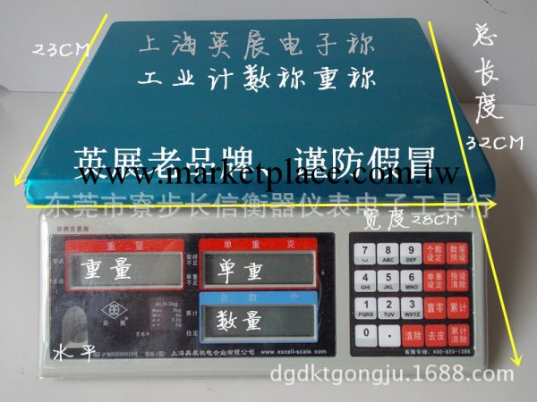 上海英展30KG計數秤 ALH-30電子稱 英展計數桌麵稱30KG工廠,批發,進口,代購