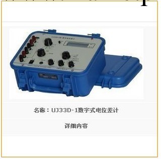 UJ33D-1數字式電位差計 正陽正品 廠傢直銷 保修一年工廠,批發,進口,代購